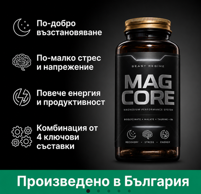 MagCore - Премиум Магнезиев Продукт (pre-sale)